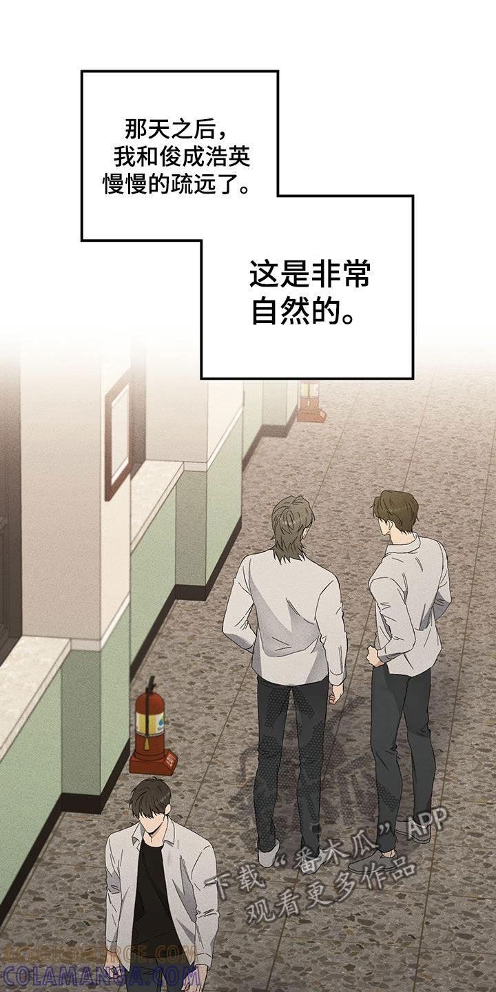 《债务条约》第39章：更亲近了 第5页