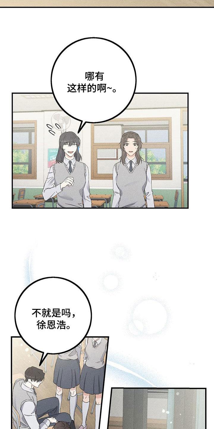 《债务条约》第39章：更亲近了 第16页