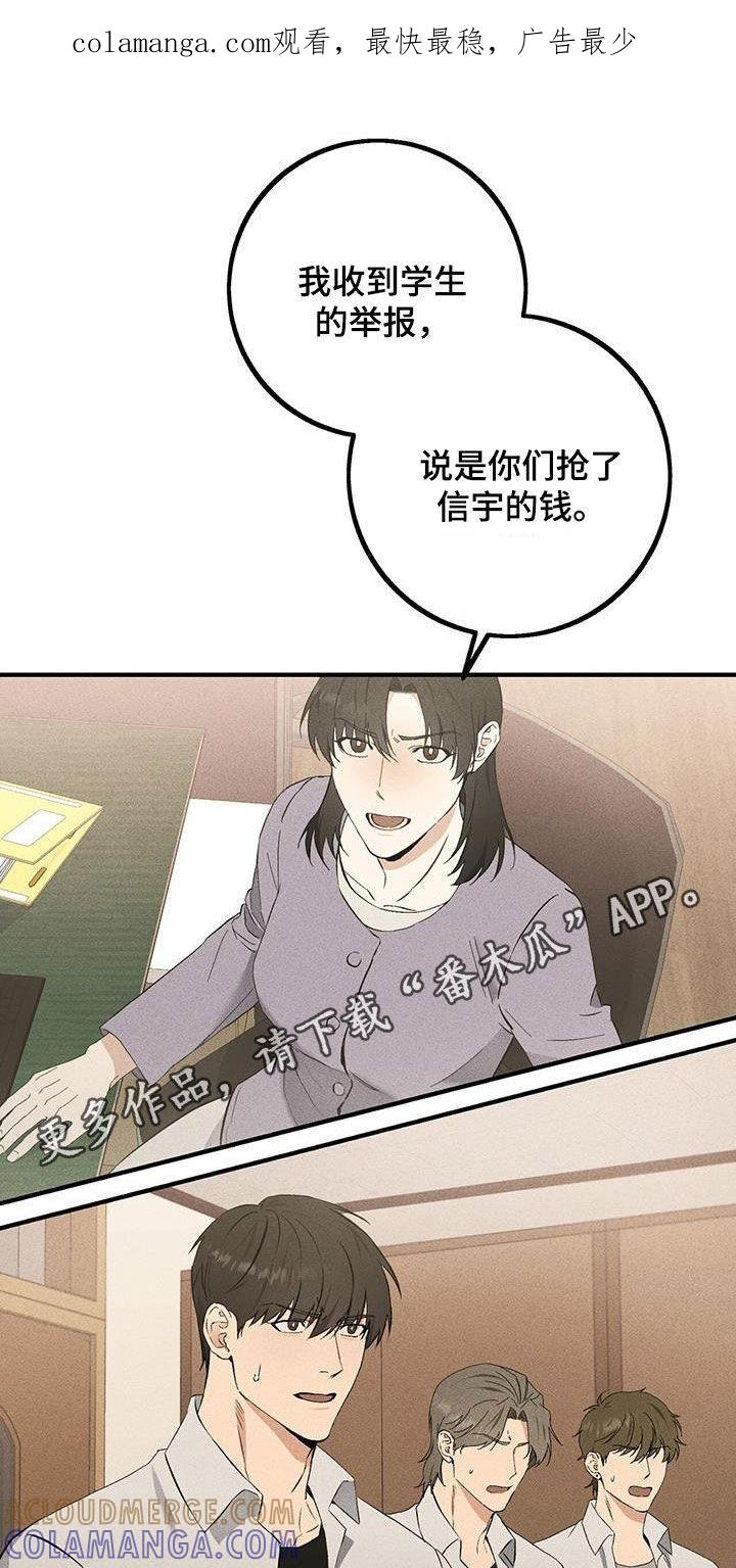 《债务条约》第39章：更亲近了 第1页