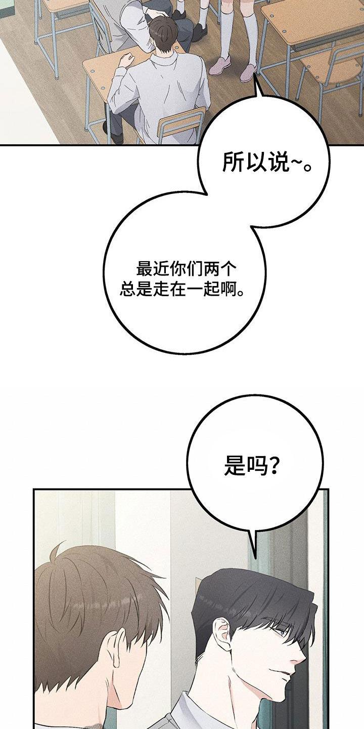 《债务条约》第39章：更亲近了 第8页