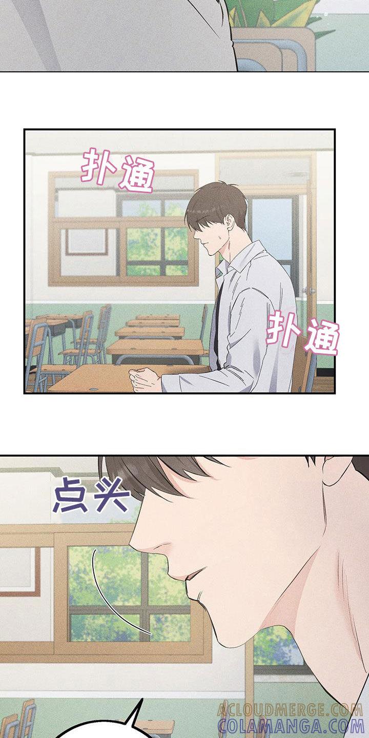 《债务条约》第39章：更亲近了 第19页