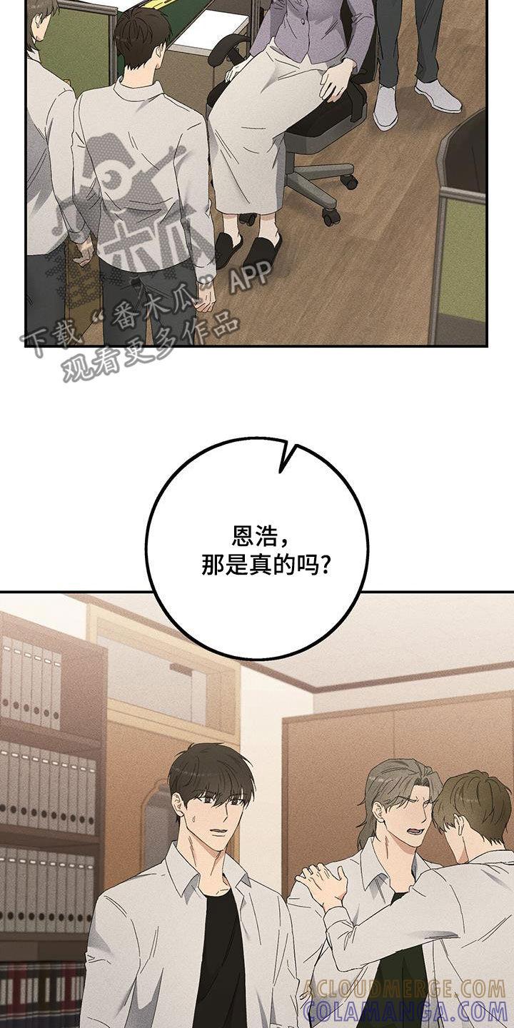 《债务条约》第39章：更亲近了 第3页