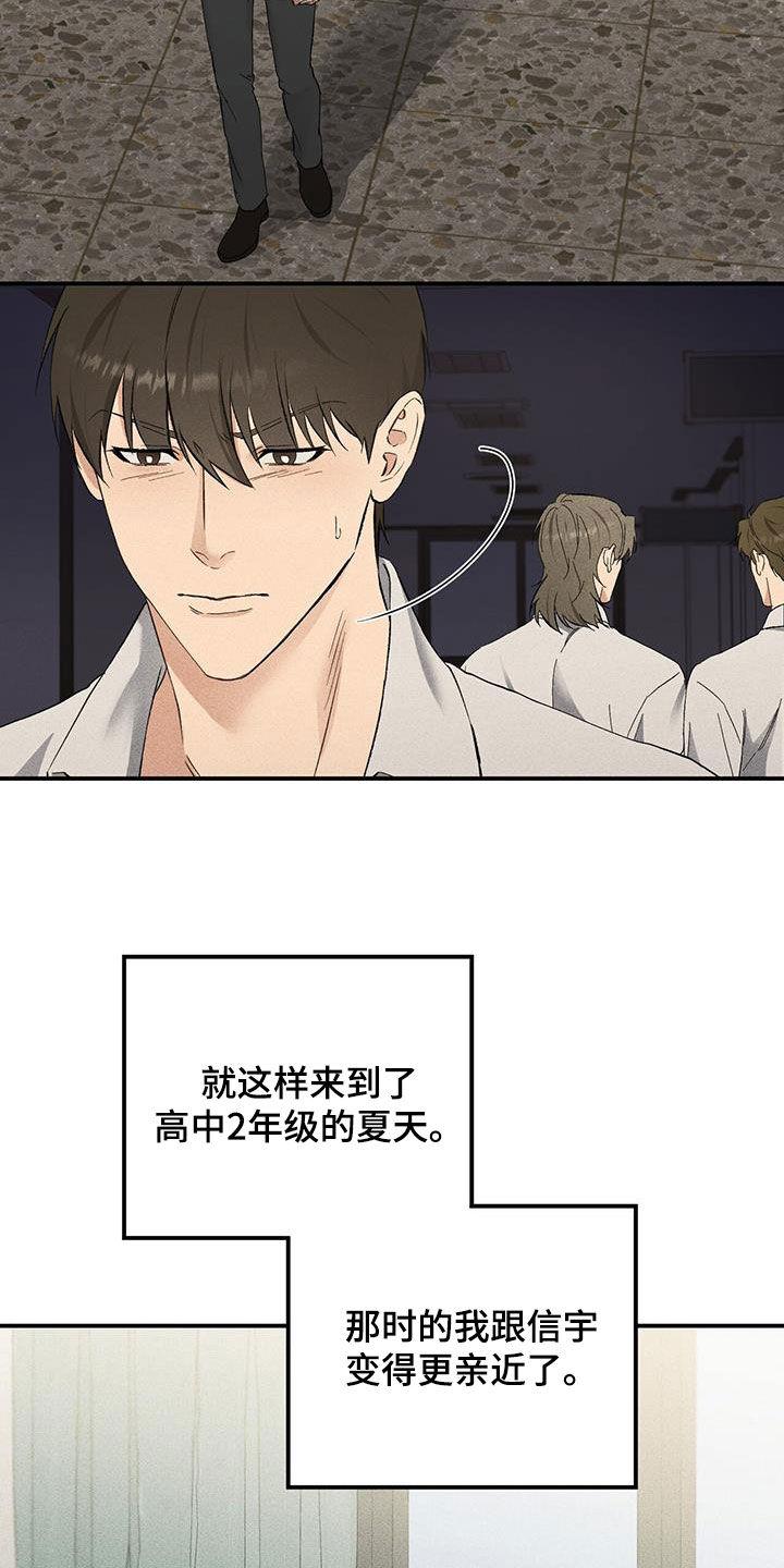 《债务条约》第39章：更亲近了 第6页