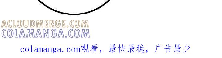 《债务条约》第39章：更亲近了 第29页