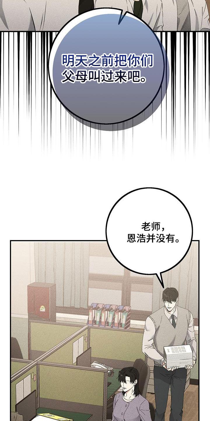 《债务条约》第39章：更亲近了 第2页