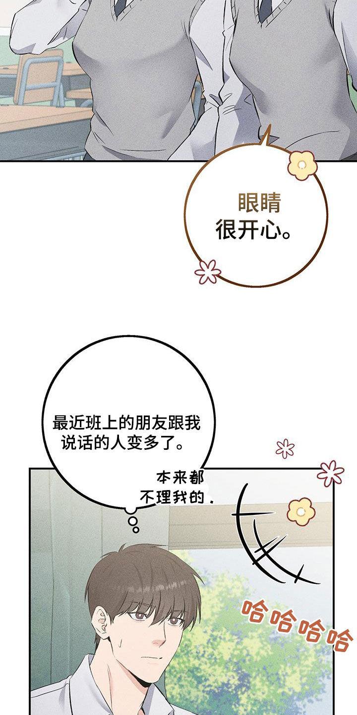 《债务条约》第39章：更亲近了 第10页