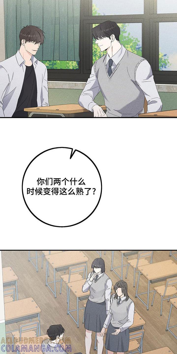 《债务条约》第39章：更亲近了 第7页