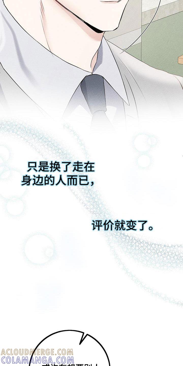 《债务条约》第39章：更亲近了 第13页