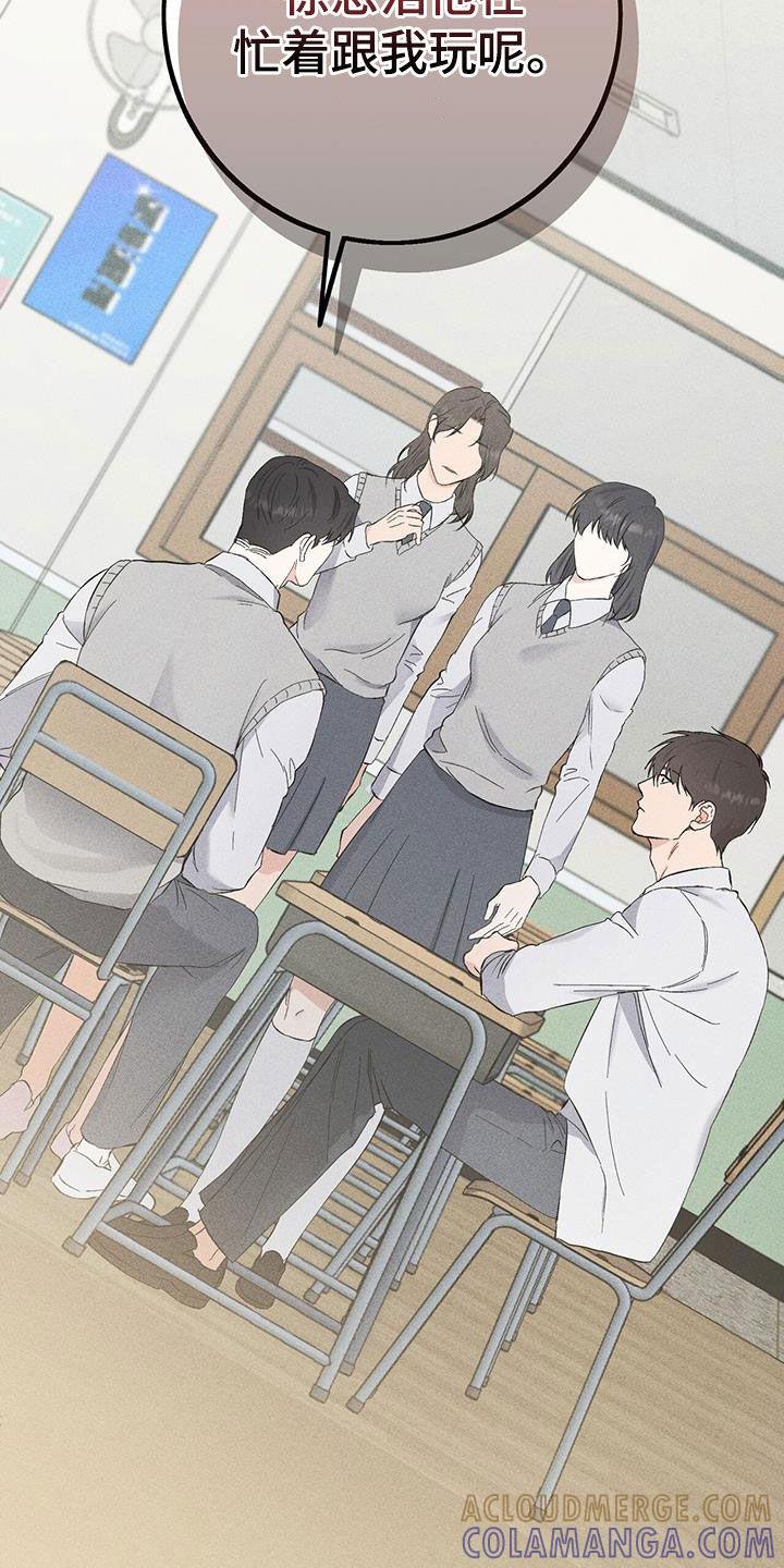 《债务条约》第39章：更亲近了 第15页