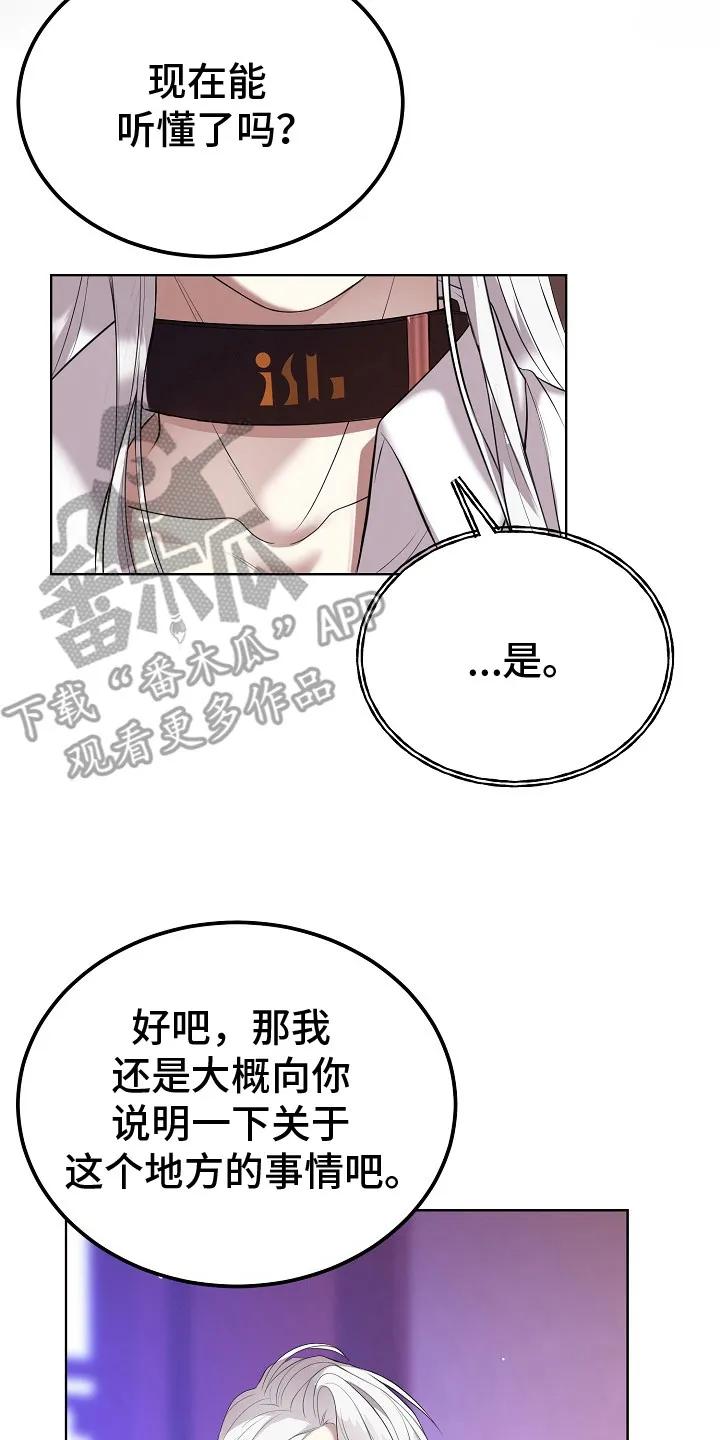 《冒牌恋人》第4章：不是梦 第14页