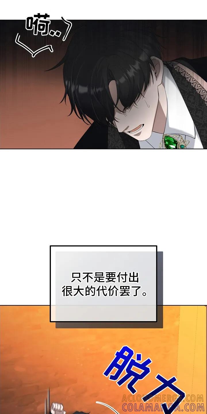 《冒牌恋人》第4章：不是梦 第3页