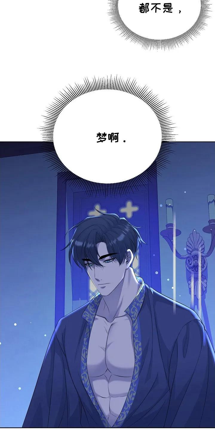 《冒牌恋人》第4章：不是梦 第10页