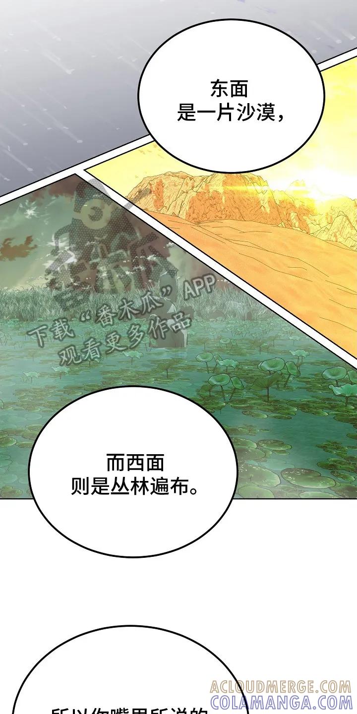 《冒牌恋人》第4章：不是梦 第17页