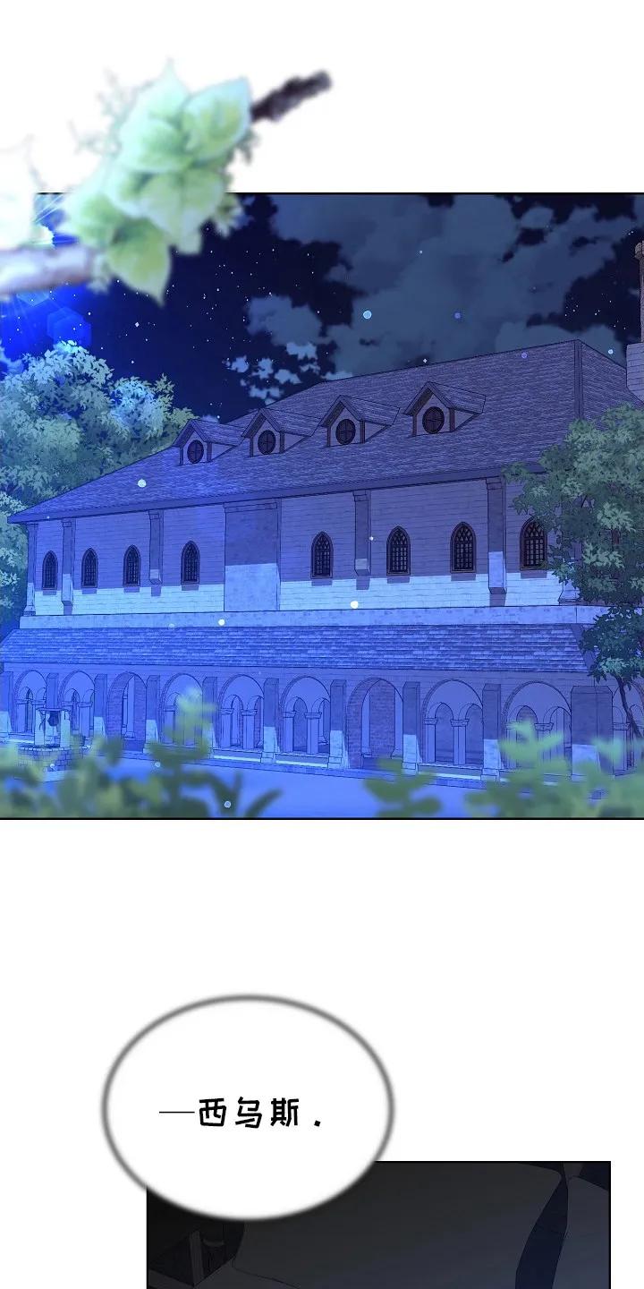 《冒牌恋人》第4章：不是梦 第6页