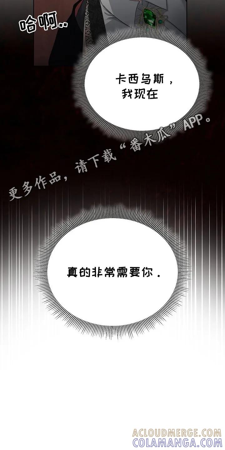《冒牌恋人》第4章：不是梦 第5页