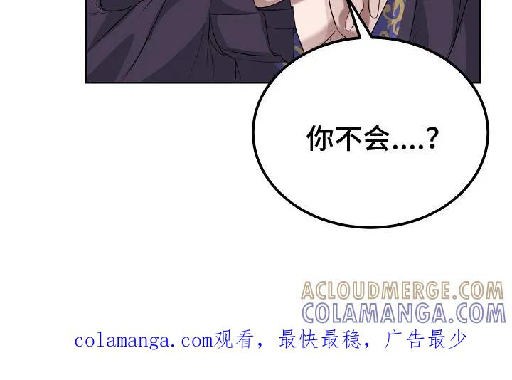 《冒牌恋人》第4章：不是梦 第25页