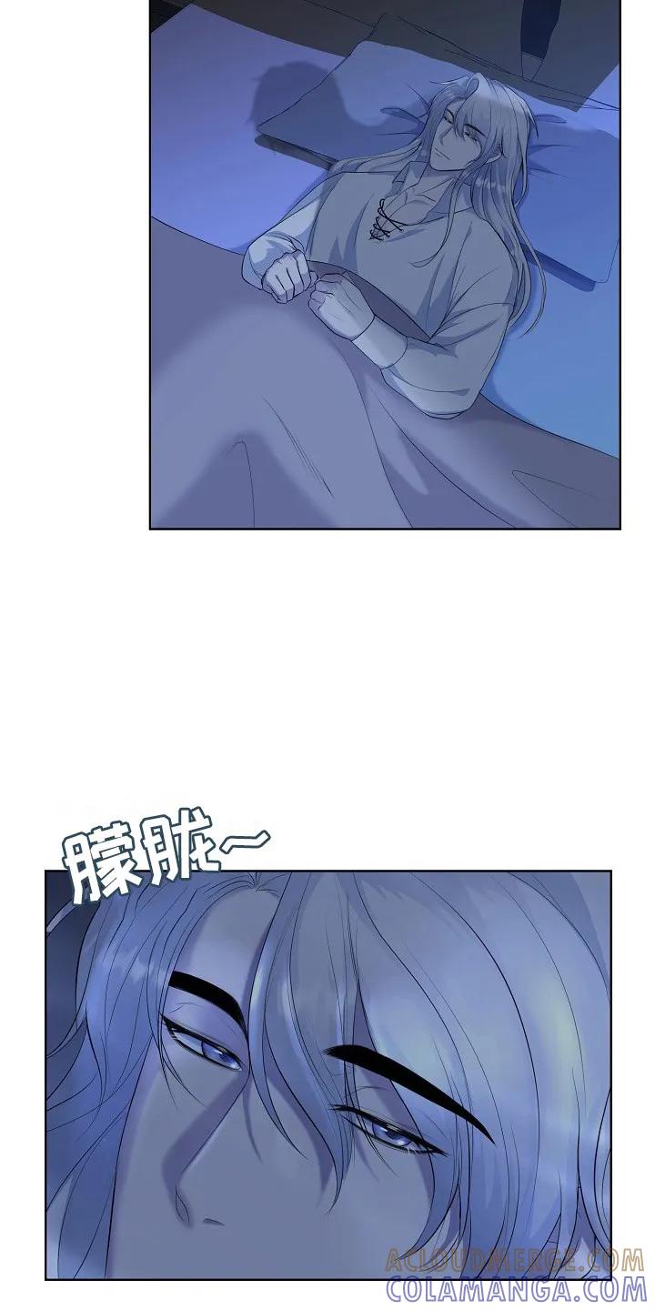 《冒牌恋人》第4章：不是梦 第7页