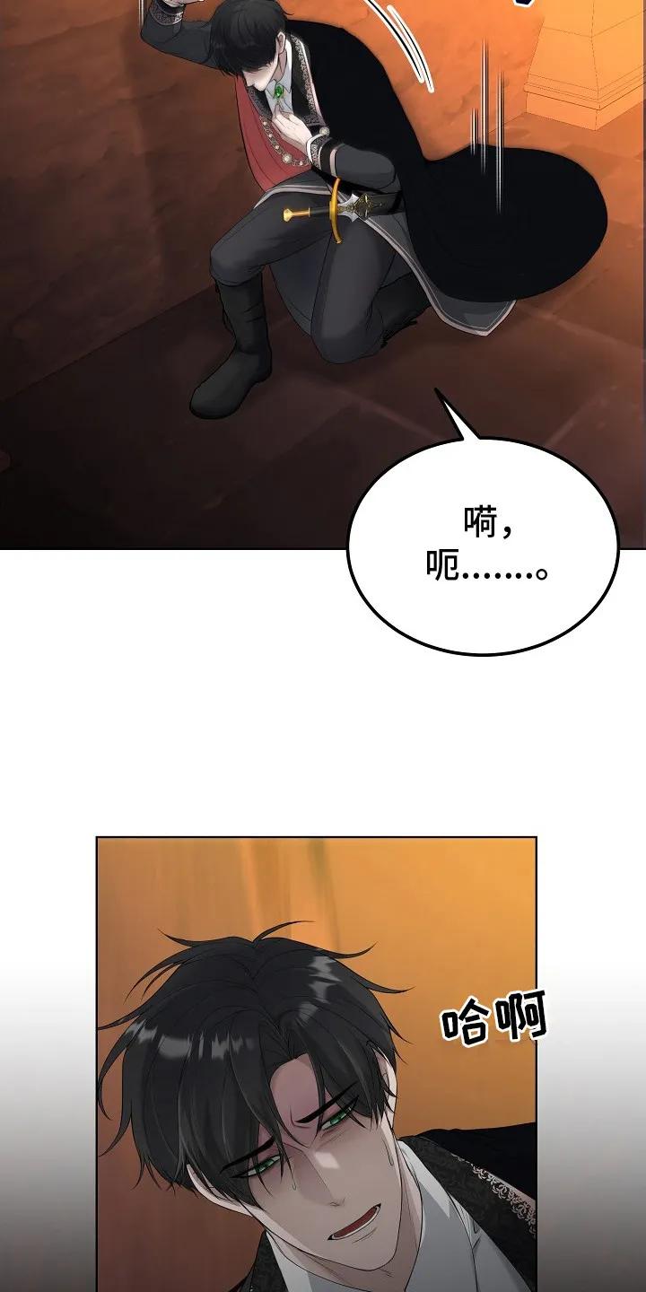 《冒牌恋人》第4章：不是梦 第4页