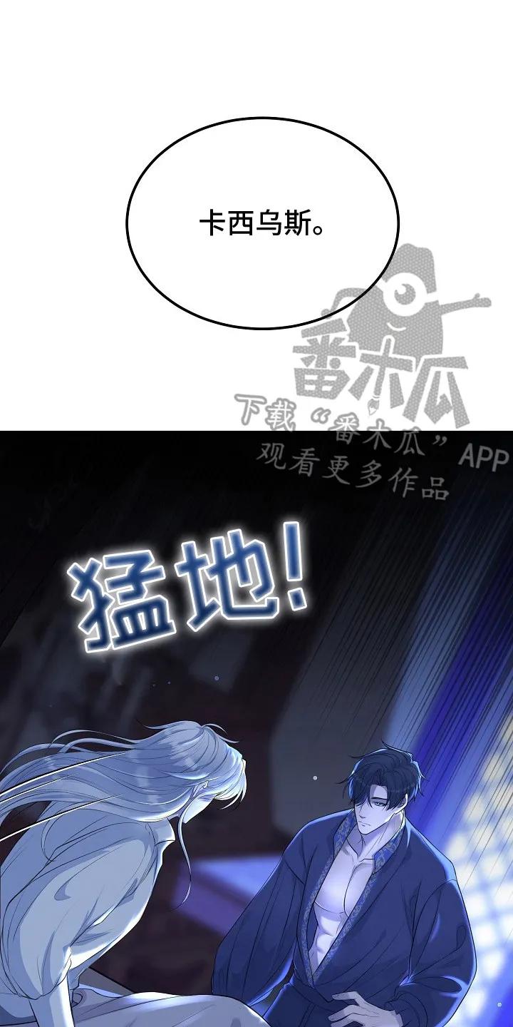 《冒牌恋人》第4章：不是梦 第8页