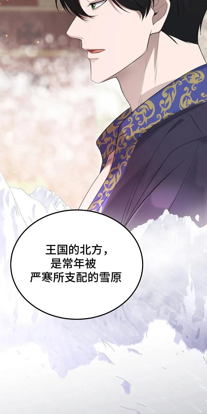 《冒牌恋人》第4章：不是梦 第16页