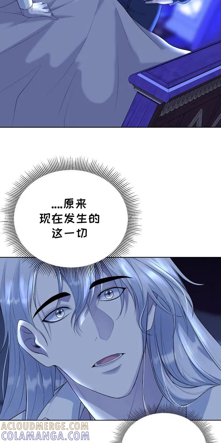 《冒牌恋人》第4章：不是梦 第9页
