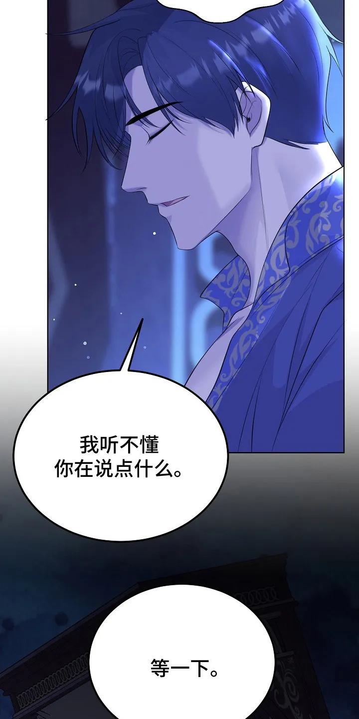 《冒牌恋人》第4章：不是梦 第12页