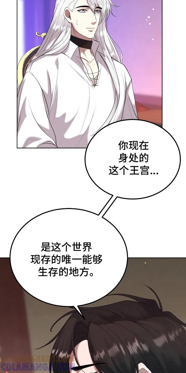 《冒牌恋人》第4章：不是梦 第15页