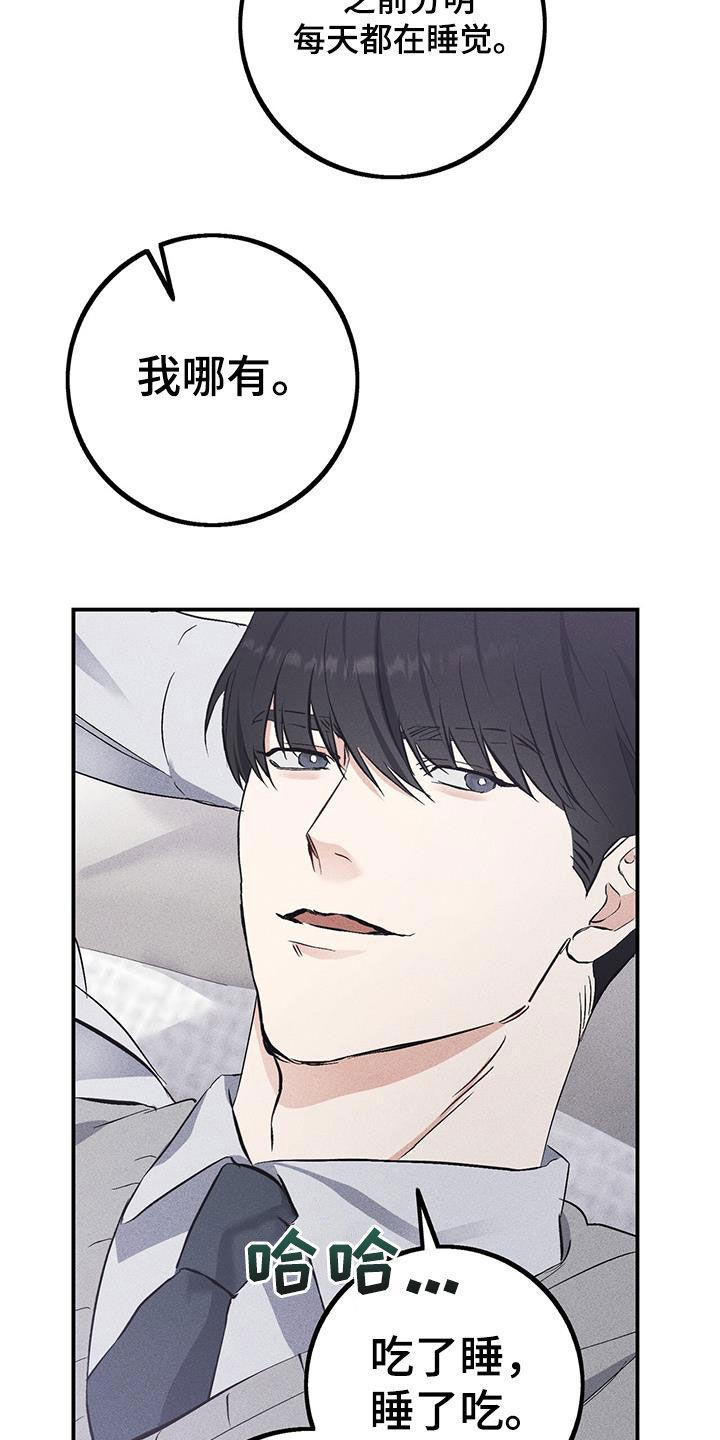 《债务条约》第40章：慢慢喜欢 第2页