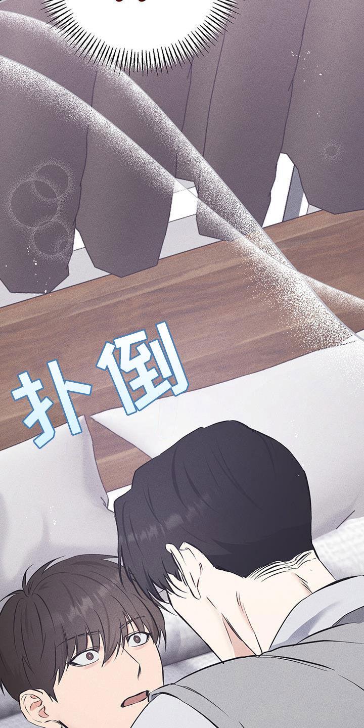 《债务条约》第40章：慢慢喜欢 第8页