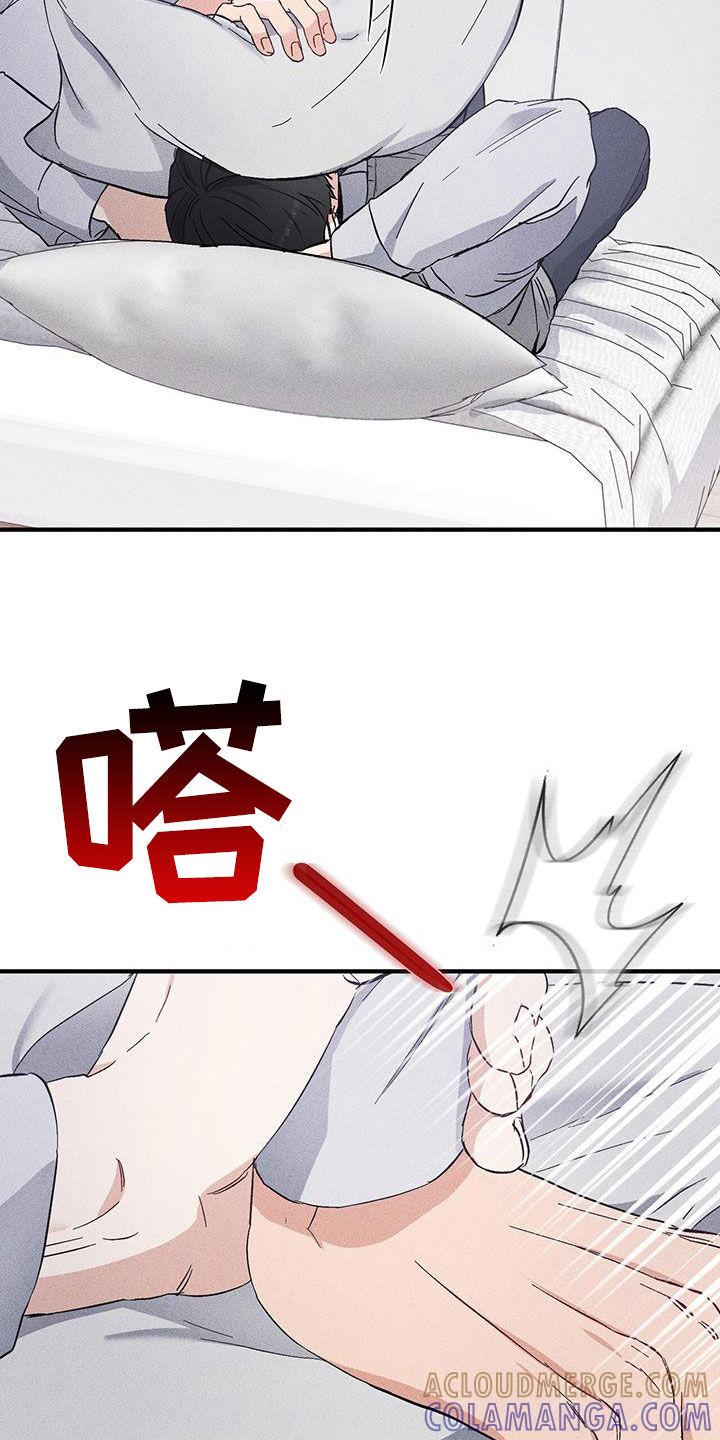 《债务条约》第40章：慢慢喜欢 第5页