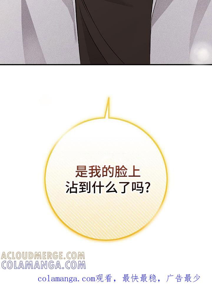 《债务条约》第40章：慢慢喜欢 第31页
