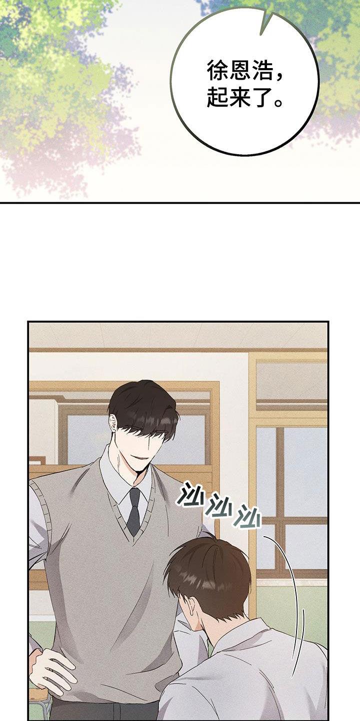《债务条约》第40章：慢慢喜欢 第26页