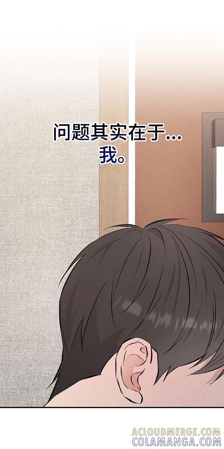 《债务条约》第40章：慢慢喜欢 第19页