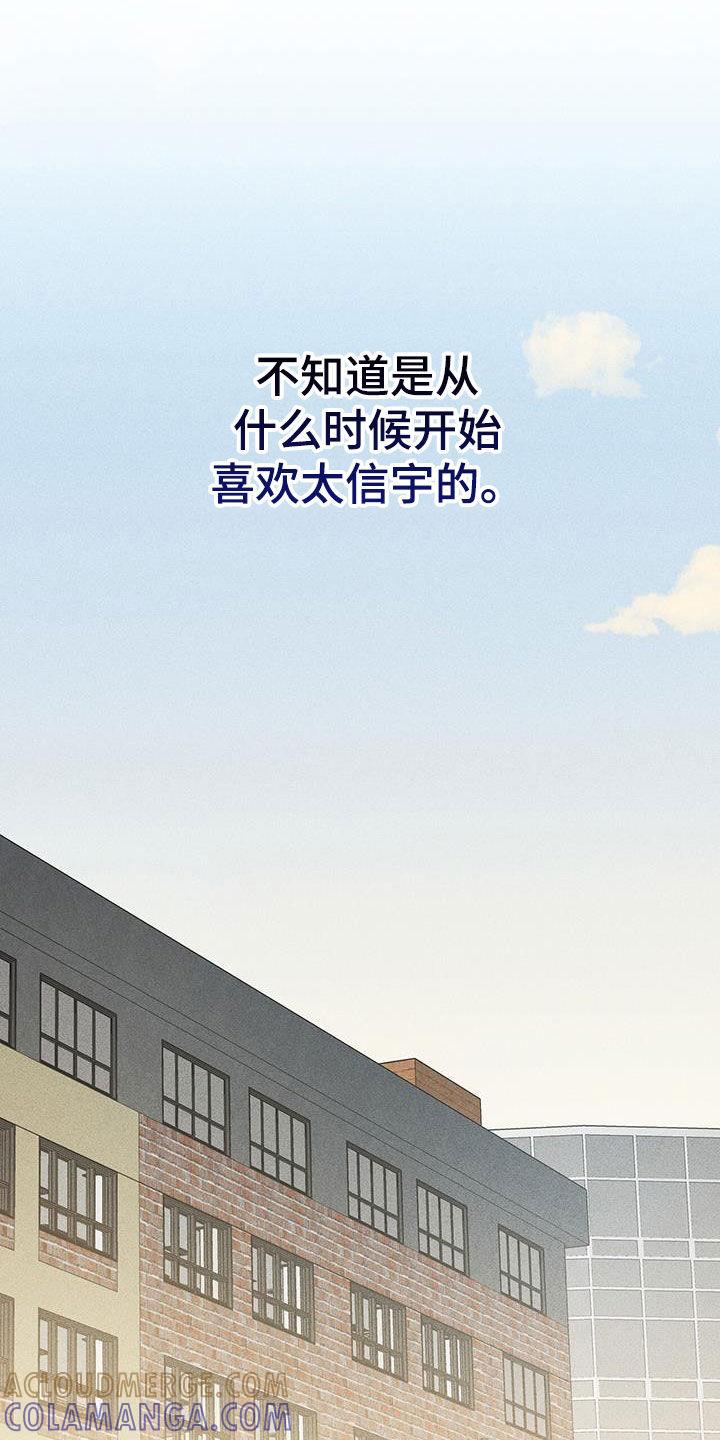 《债务条约》第40章：慢慢喜欢 第21页