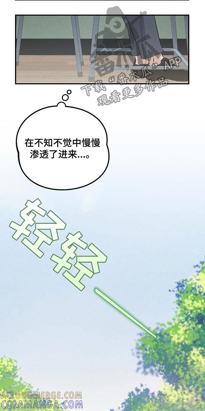 《债务条约》第40章：慢慢喜欢 第25页