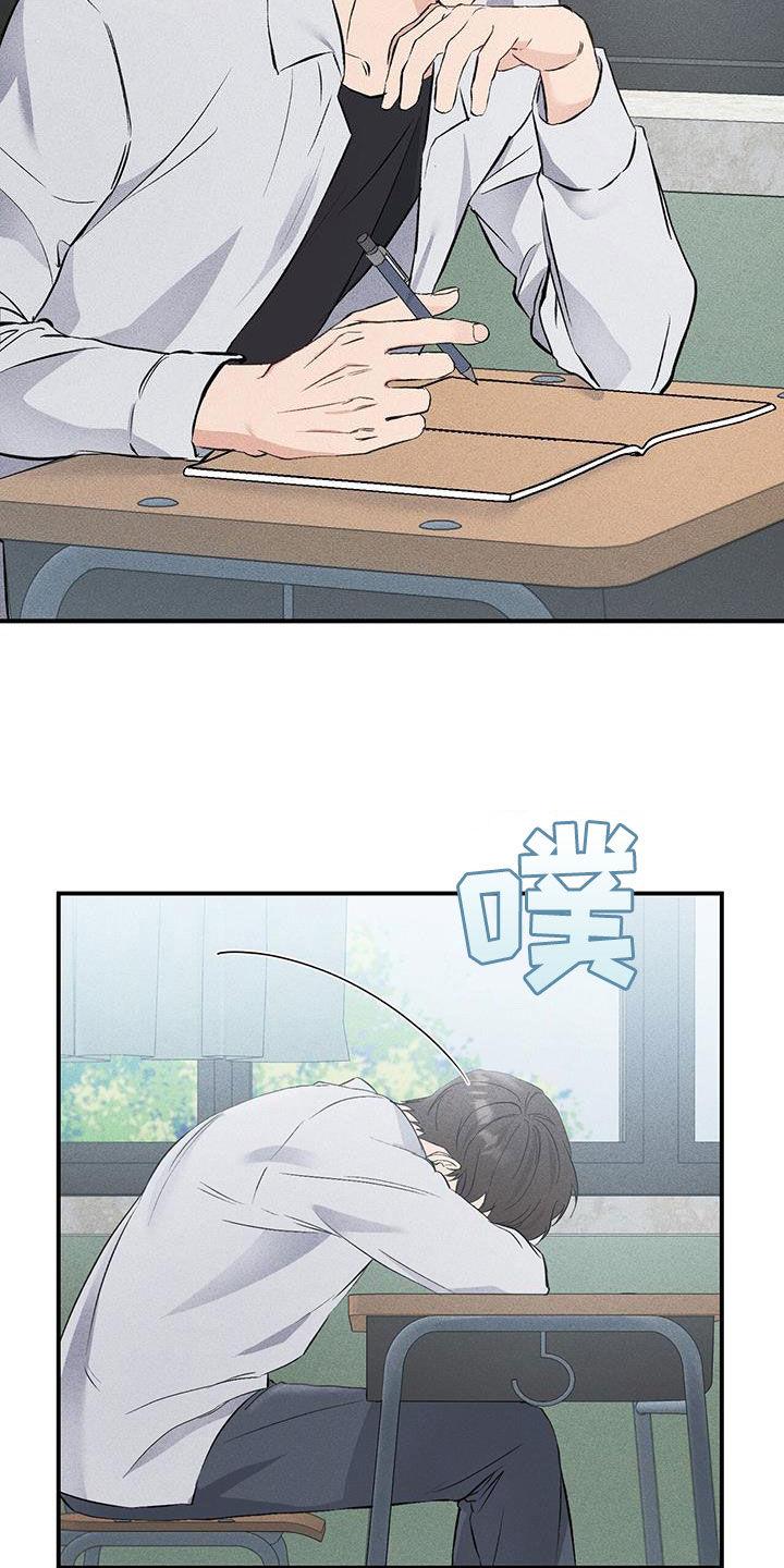 《债务条约》第40章：慢慢喜欢 第24页