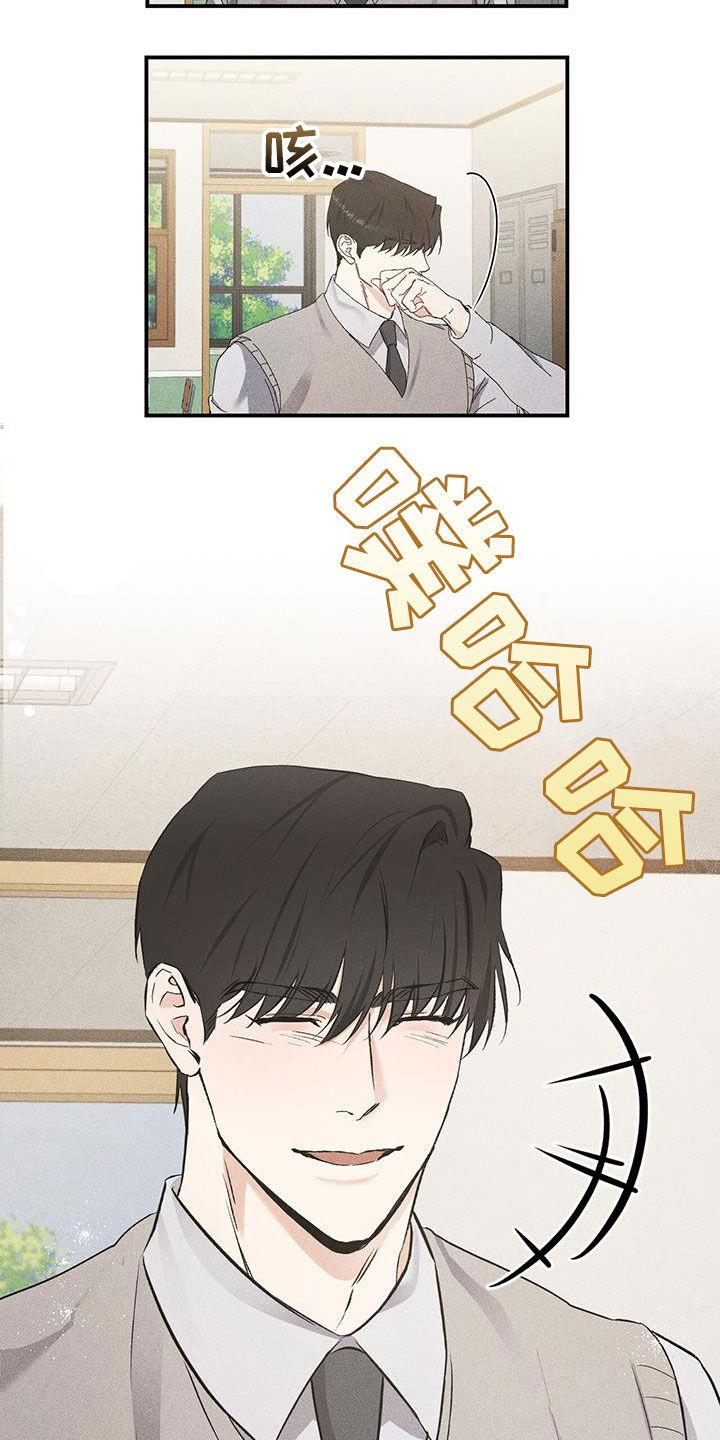 《债务条约》第40章：慢慢喜欢 第28页