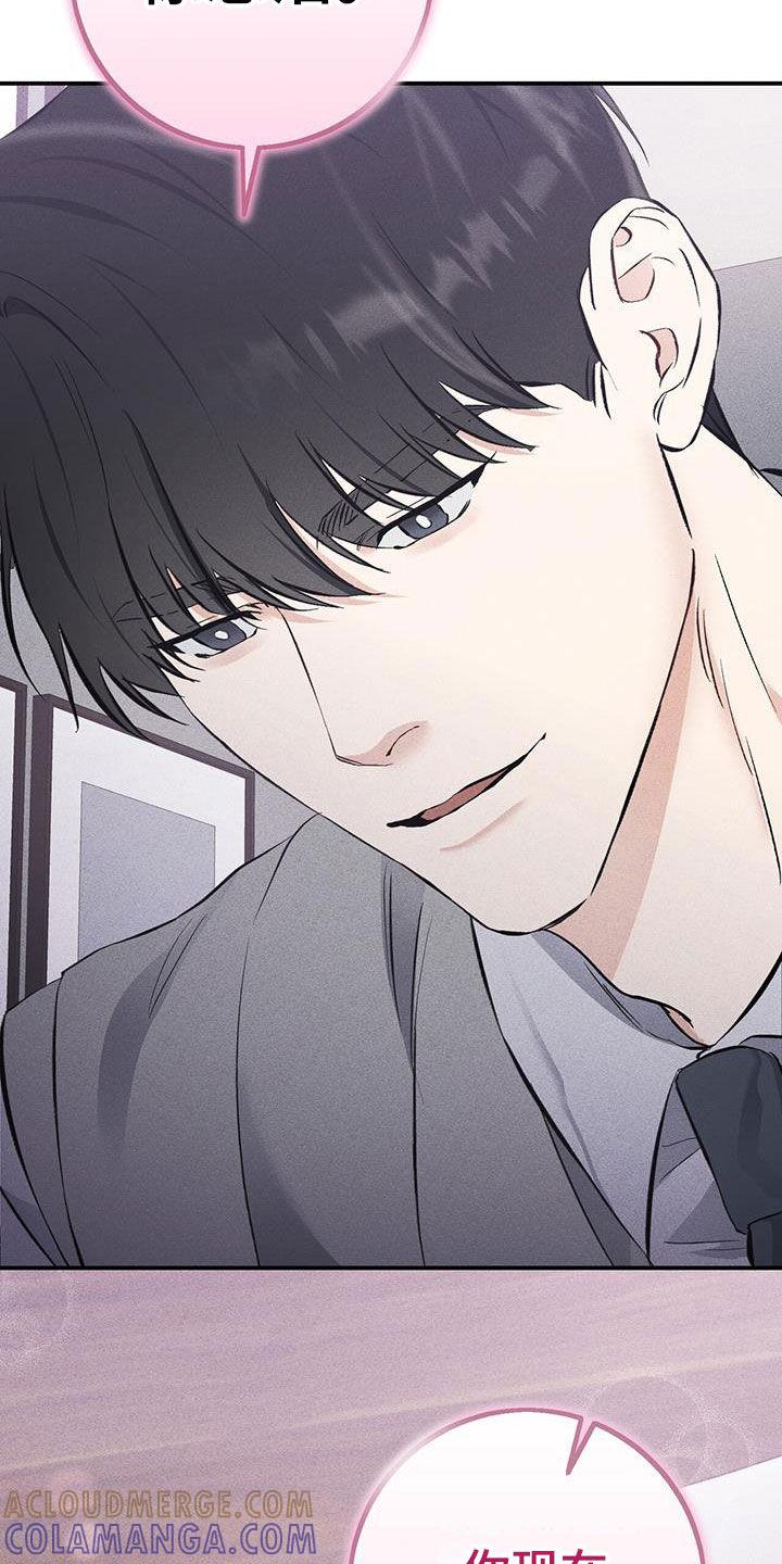 《债务条约》第40章：慢慢喜欢 第11页