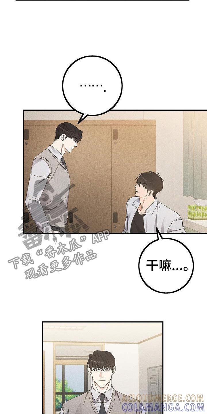 《债务条约》第40章：慢慢喜欢 第27页
