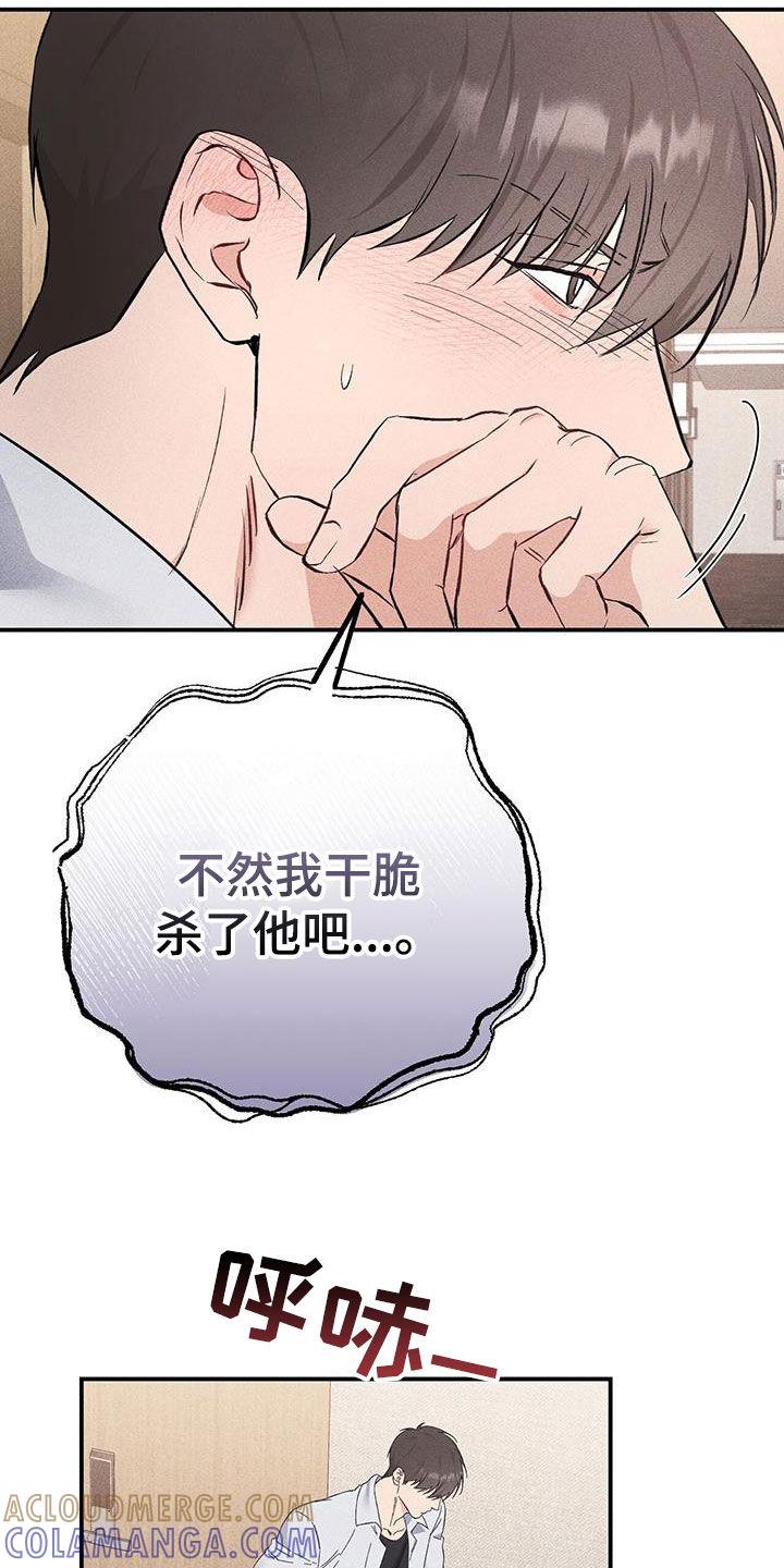 《债务条约》第40章：慢慢喜欢 第17页