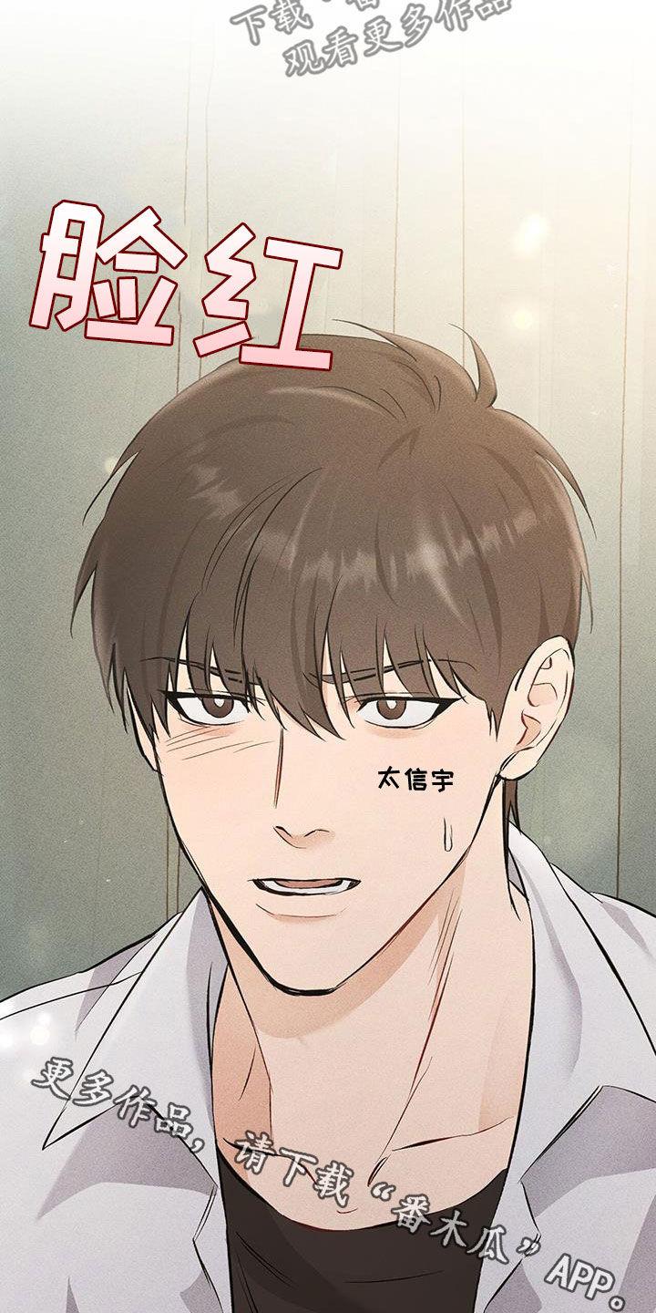 《债务条约》第40章：慢慢喜欢 第30页