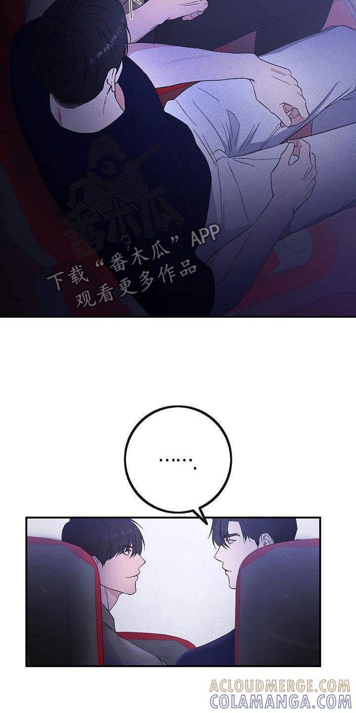 《债务条约》第41章：看电影 第21页