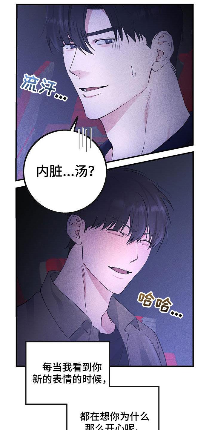 《债务条约》第41章：看电影 第22页