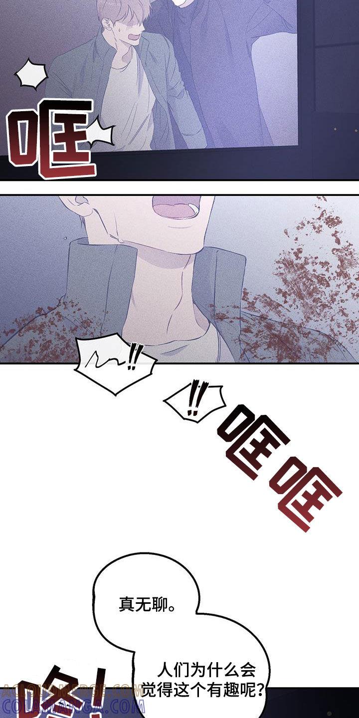 《债务条约》第41章：看电影 第7页
