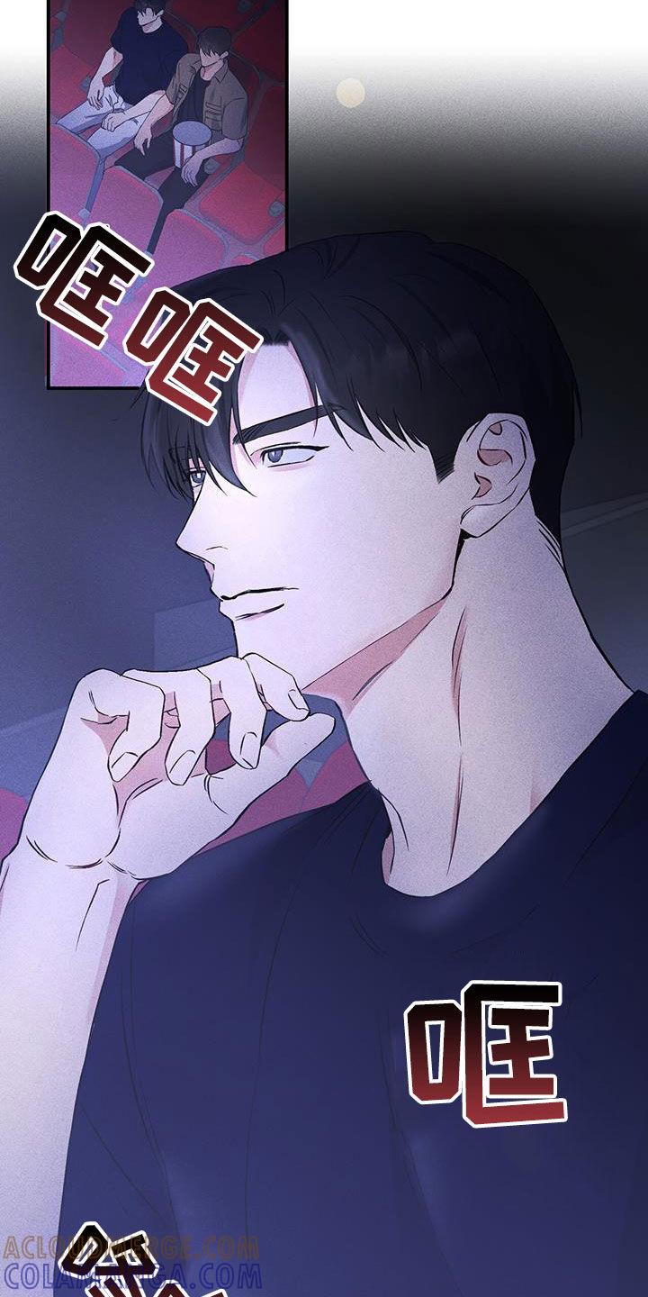 《债务条约》第41章：看电影 第9页
