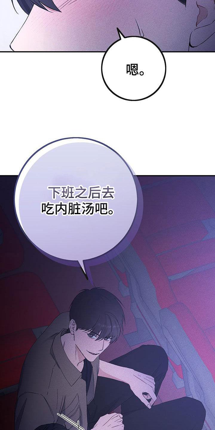 《债务条约》第41章：看电影 第20页