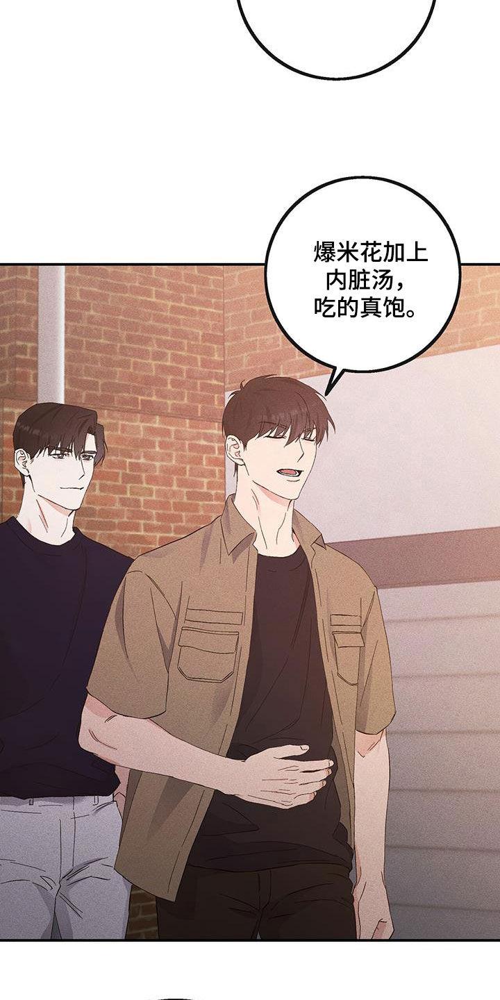 《债务条约》第41章：看电影 第24页