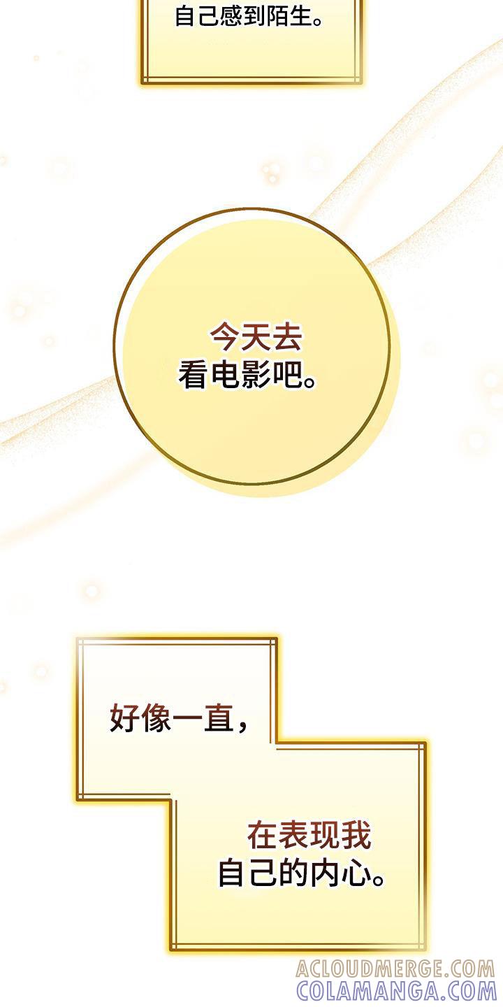 《债务条约》第41章：看电影 第3页