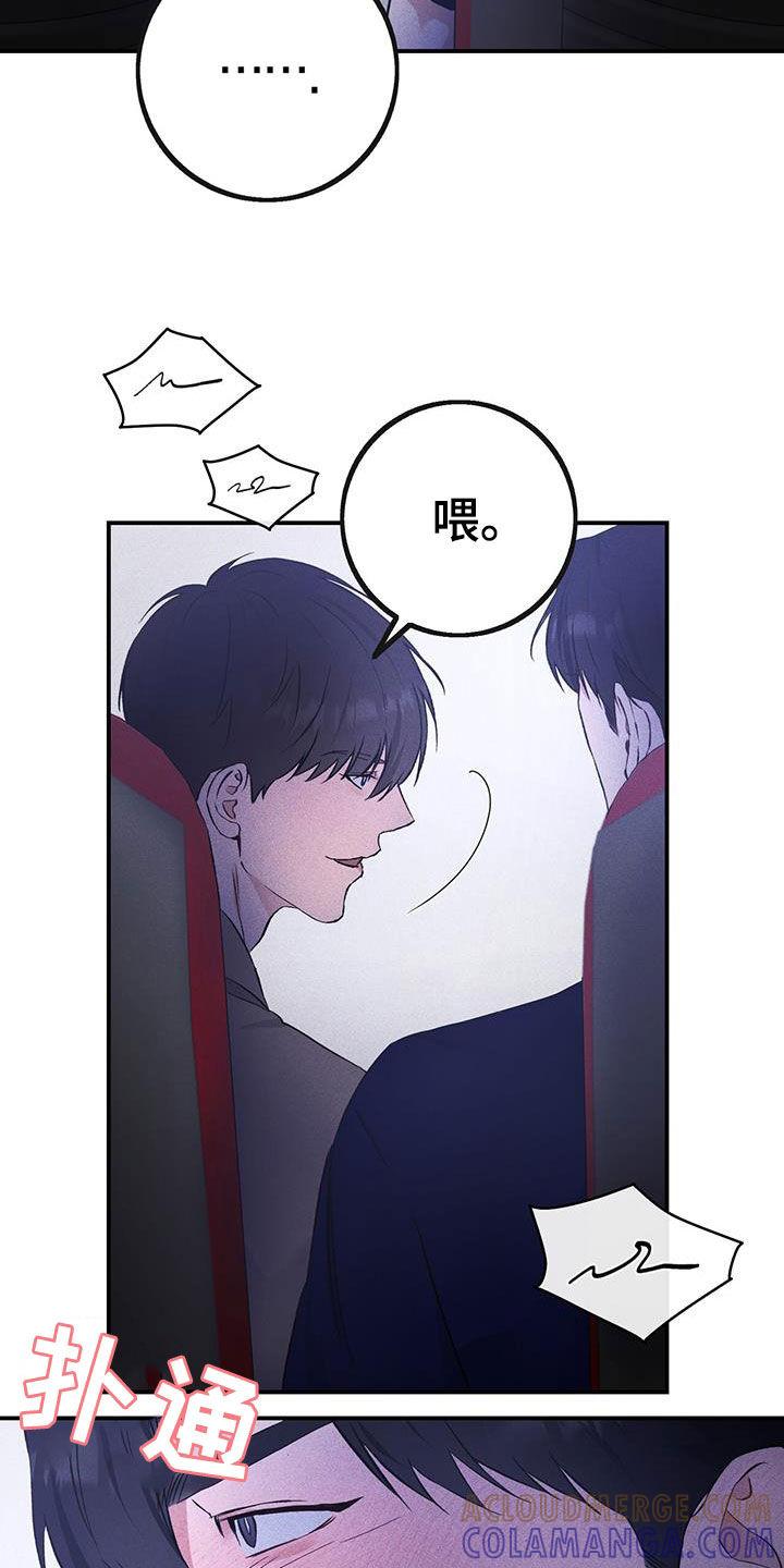 《债务条约》第41章：看电影 第19页