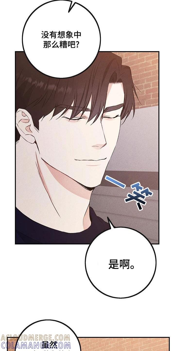 《债务条约》第41章：看电影 第25页